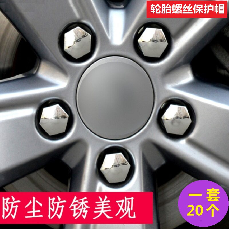 适配宾士R系汽车轮毂螺丝帽R300R320R350L防锈防尘轮胎螺丝保护盖