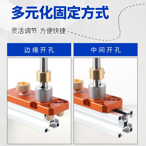 瑞图铝型材开孔辅助器203040铝材定位开孔国标欧标铝型材打孔器