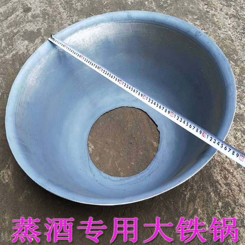 蒸酒大铁锅煮酒锅传统老式铁锅加厚大容量商用陆铁牌新品