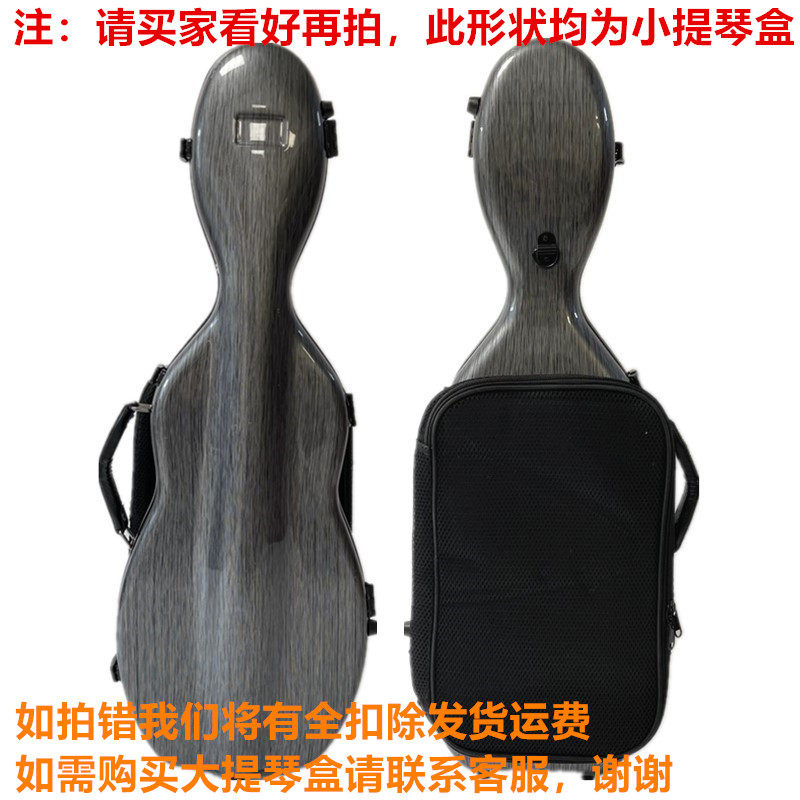碳纤维小提琴盒子背包轻便双肩背带谱袋密码锁抗压航空托运4/4