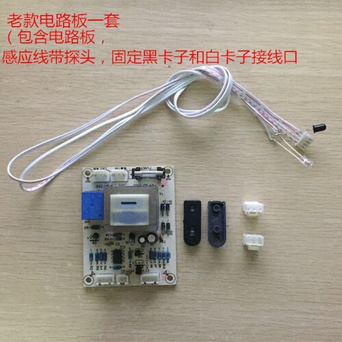 全自动感应擦鞋机电路板红外线感应线感应器探头擦鞋机配件油盒