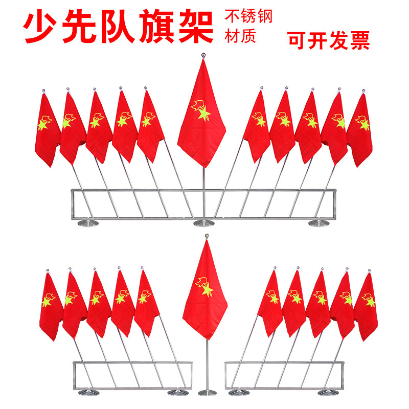 少先队旗架伸缩旗杆学校活动文化墙布置大队中队旗定制不锈钢架子