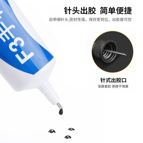 F3手机专用胶水粘中框支架后壳玻璃翘屏换屏幕维修边框密封不脱胶