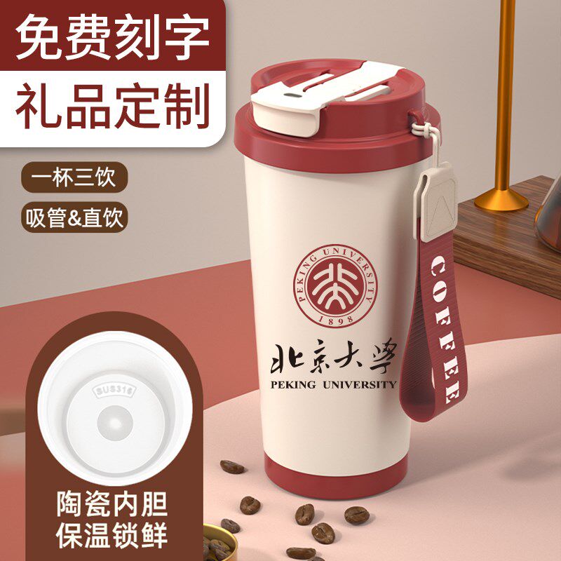 吸管咖啡杯礼品水杯子定制logo广告纪念聚会订制保温杯刻字随行杯