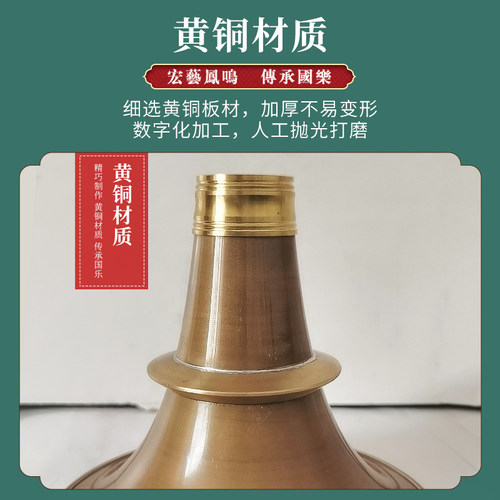 宏艺凤鸣唢呐乐器配件广东唢呐碗老式传统不定调唢呐碗广西唢呐碗