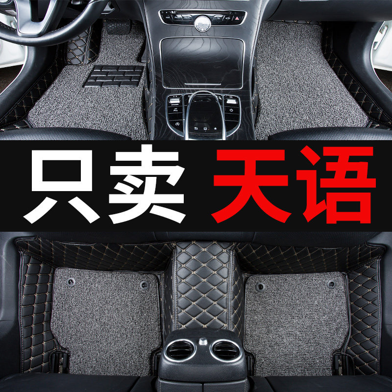 适用长安铃木天语sx4车专用汽车脚垫全包围两厢地垫改装脚踏垫 大