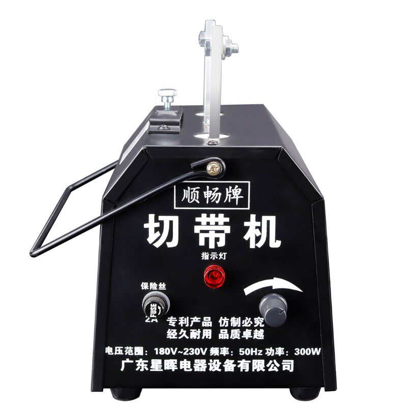 手动顺畅利切带机/调温型热剪切魔术贴商标 热切机拉链机/送2刀片