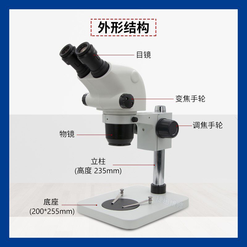 高清体视双目显微镜6.5-65倍连续变倍手机维修检测电路主板放大镜