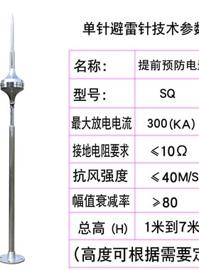 提前放电304不锈钢避雷针ESE2500预放电式避雷针接闪器4500/6000