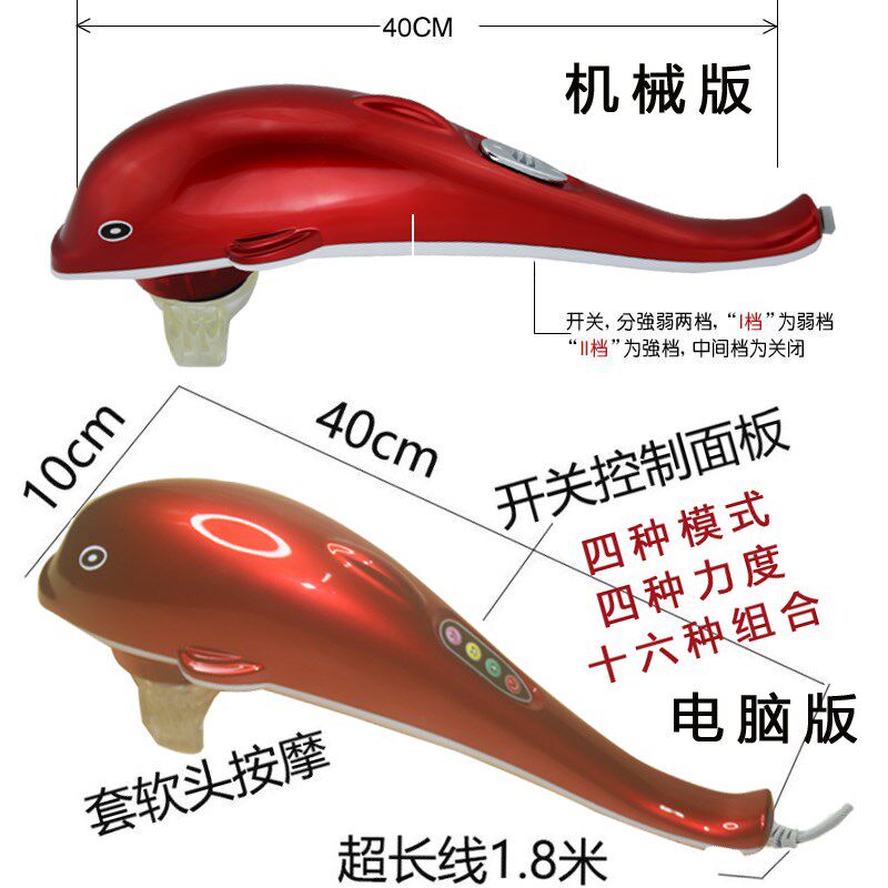 立昌海豚按摩器棒电动敲打锤肩颈腰部手持式全身多功能捶背震动仪