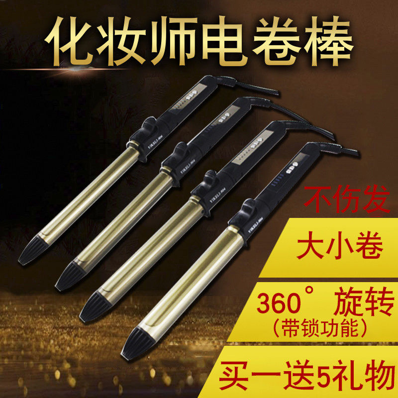 包邮易科力电卷棒大卷水波纹影楼卷发棒儿童卷发器内扣刘海