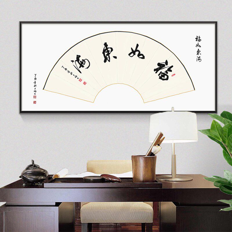 新中式装饰画卧室画床头挂画扇形书房办公室字画客厅沙发背景墙画