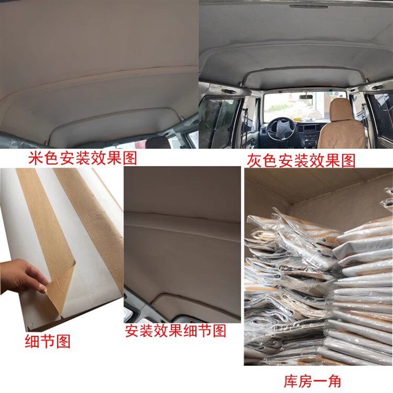 适配北汽威旺306车内顶棚布隔音隔热棉汽车室内装饰顶篷布全车件