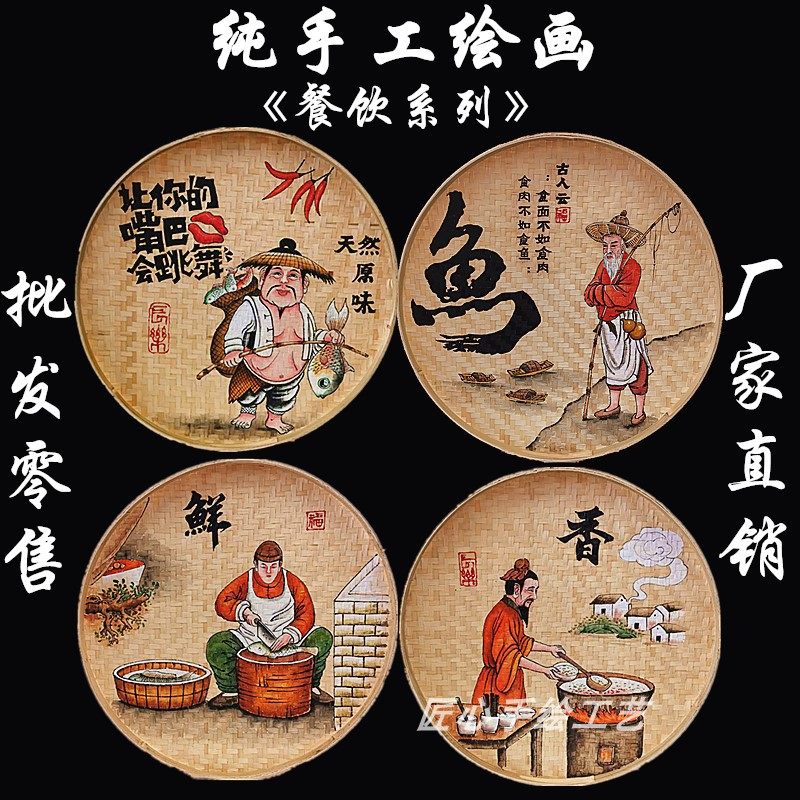 手绘竹编簸箕画墙面背景装饰饭店农家乐圆形墙饰茶室墙壁挂饰挂件