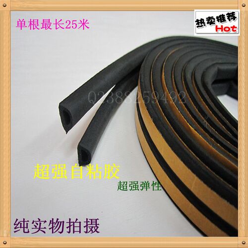 门缝隔音密封胶条自粘门窗缝隙窗户防风防盗门框防撞入户门静音条