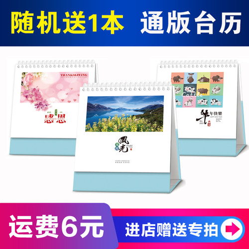 2021牛年企业台历定制挂历定做公司创意广告印刷日历月历制作设计