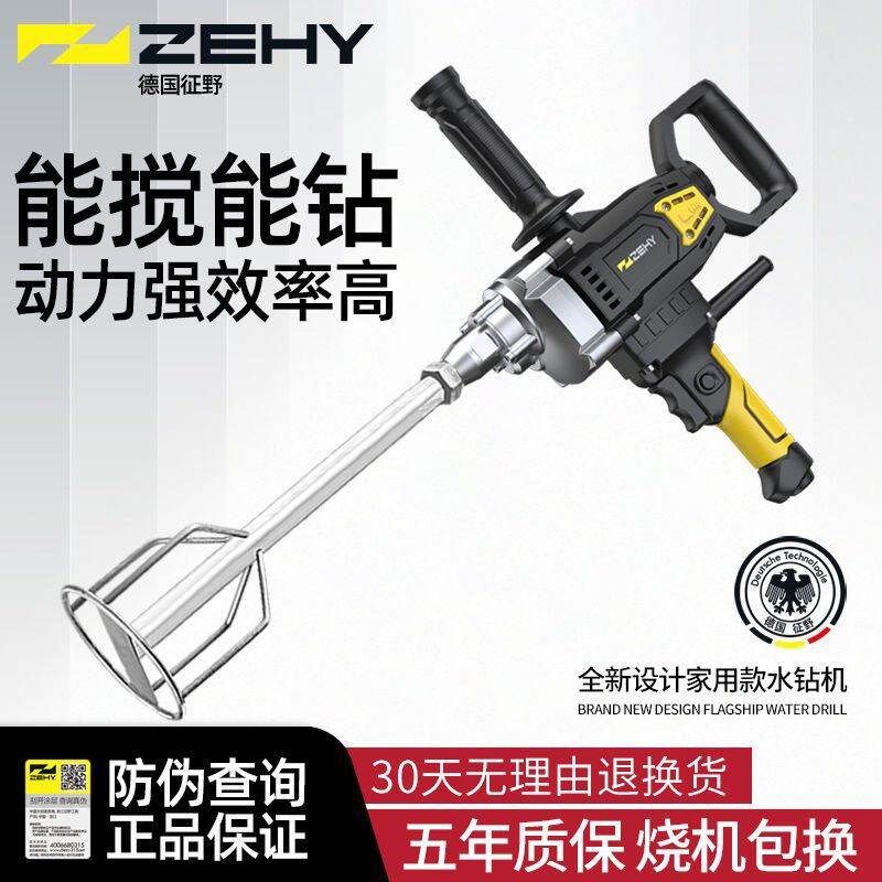 征野水钻搅拌器大功率打灰机涂料拌灰器搅拌机电动腻子粉搅灰包邮
