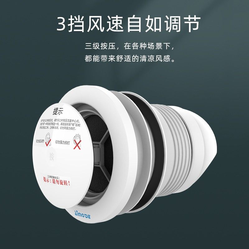 埃默德新风系统家用窗户玻璃款无动力负压通风器三级按压风口调节