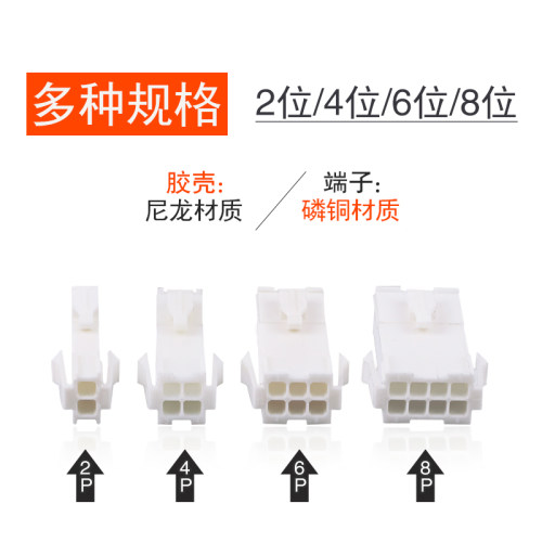 FL4.14公母对插胶壳+端子2P/4P/6p/8P 电机接插件连接器接线端子