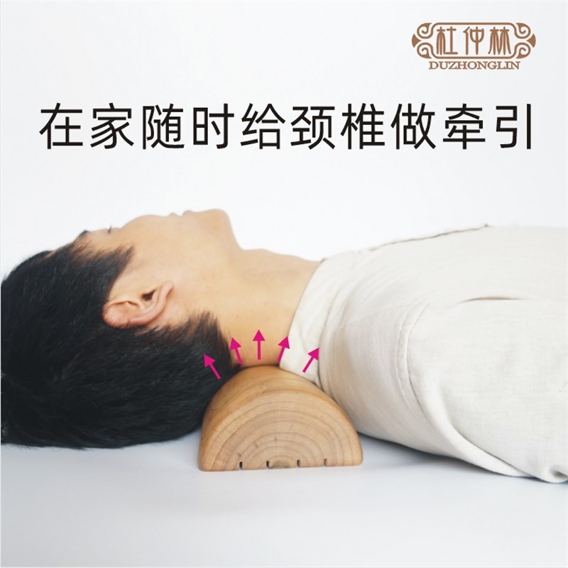 杜仲林樟木护颈木枕香樟木枕香樟颈椎保健木枕保健助疗颈椎疼痛