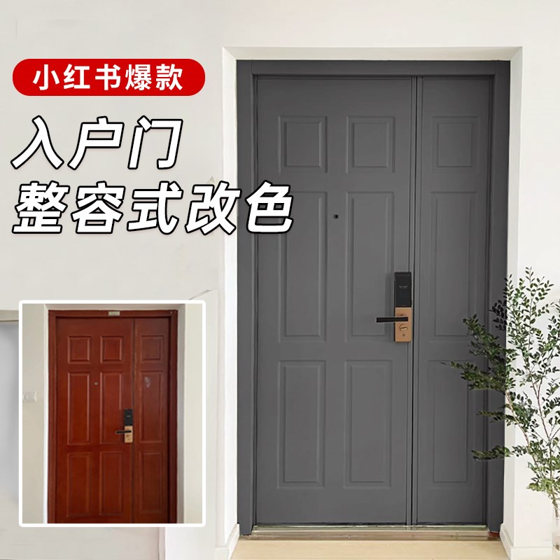 入户门改色防盗门翻新专用漆旧大门门漆换色自刷铁门水性金属油漆