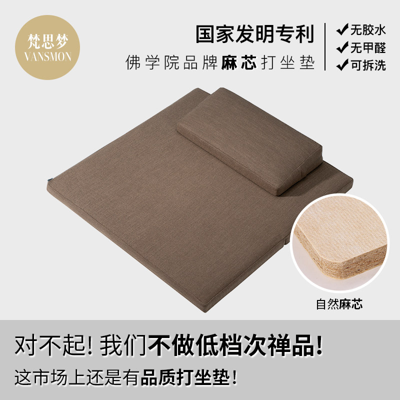 佛学院打坐垫禅修垫家用无图案莲花上垫冥想瑜伽蒲团静坐垫可拆洗