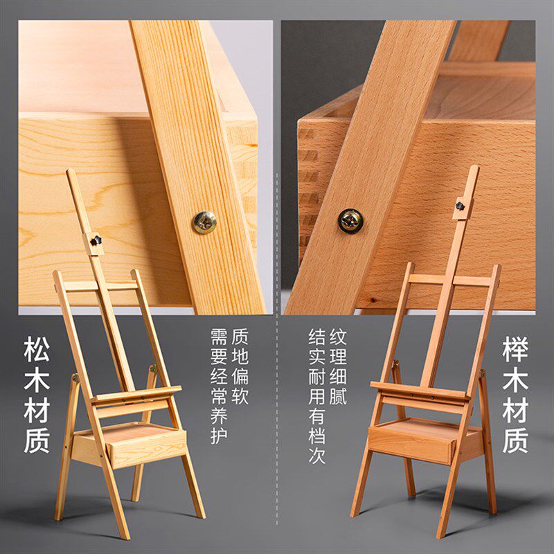 画架抽屉式榉木抽屉画架4k画板木制折叠便携支架式木质画架子写生