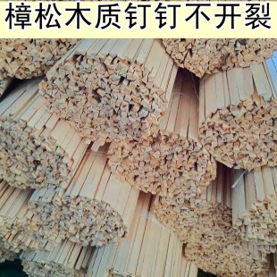 直角三角木条封玻璃换窗纱农村木窗户木门家具樟松木线条木质压条