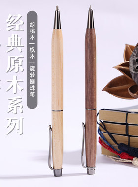 黑胡桃木签字笔商务宝珠笔木质送笔芯旋转式签名笔实木女士男士办