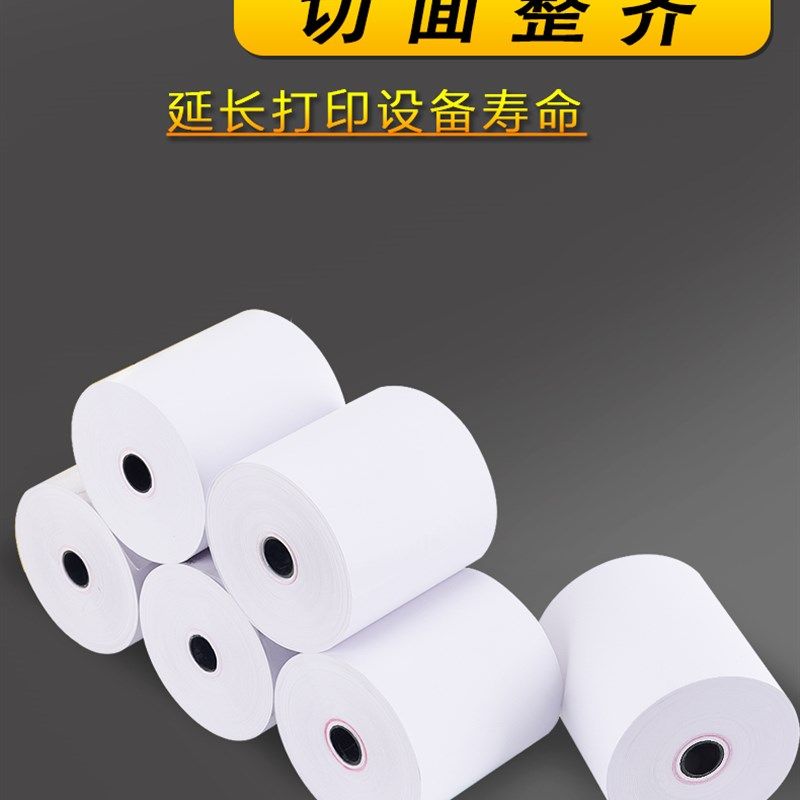 58热敏打印纸 诊所餐厅奶茶店 小型打印机排号机专用高清收银纸卷