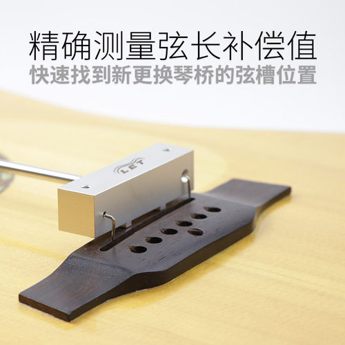 民谣木吉他弦长测量补偿滑竿弦枕槽测量弦长补偿校准尺维修工具