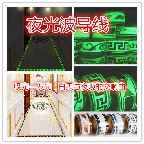 地板踢脚线墙贴自粘瓷砖贴纸墙角贴防水腰线背景墙装饰夜光波导线