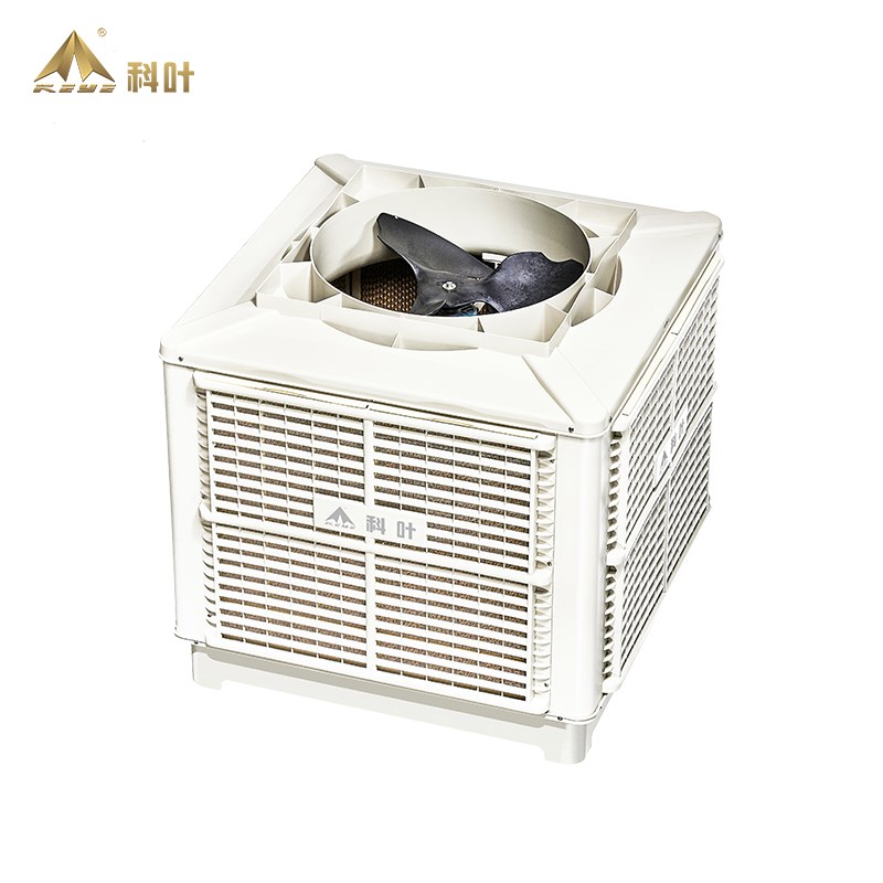 科叶工业厂房车间室外安装管道蒸发式降温冷风机水冷环保空调厂家