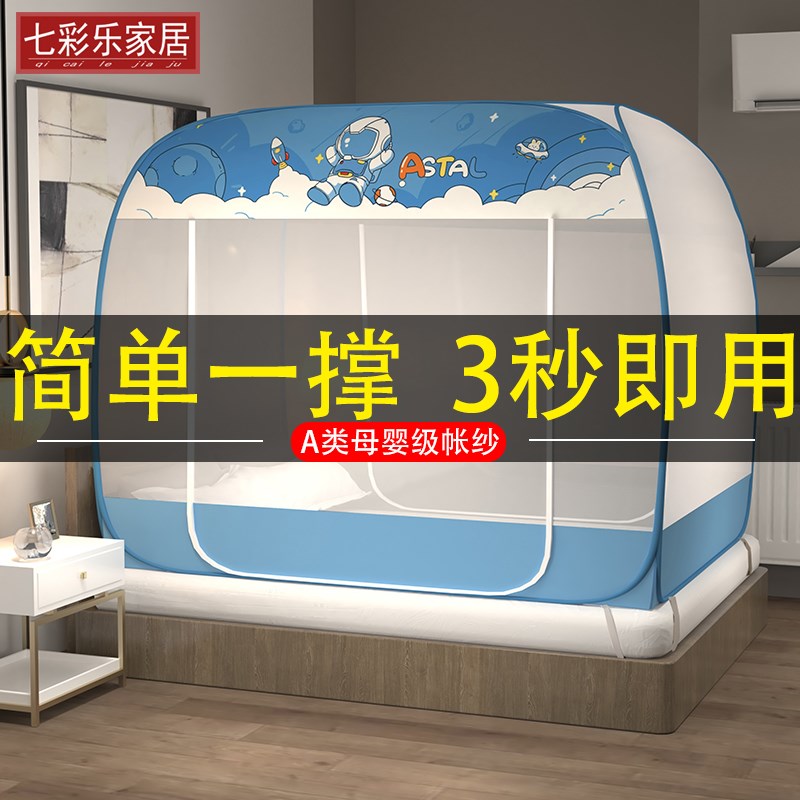 免安装折叠式加粗防尘蚊帐蒙古包双门方顶0.9M1.5m床1.8米1.2家用