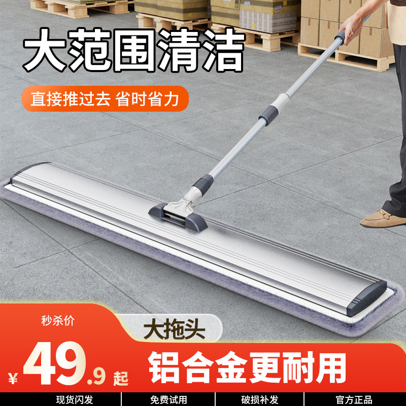 平板拖把工厂车间专用长工业大面积大型保洁商用大号专业拖地拖布