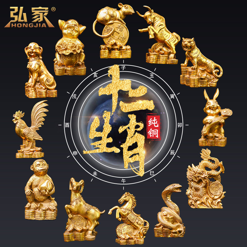十二生肖摆件全套纯铜12狗鼠牛虎兔龙蛇马羊猴鸡猪工艺品摆设装饰