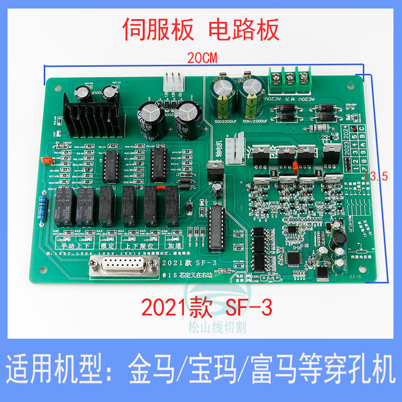 穿孔机功率板宝玛机高频板功放板打孔机伺服板SF-3驱动板GP-2包邮