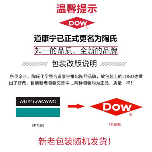 陶熙道康宁酸性GP快干玻璃胶门窗踢脚线吊顶防水透明黑色密封胶