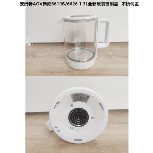 AOV安姆特恒温调奶器6619B/L婴儿暖奶6626 6520玻璃壶盖配件