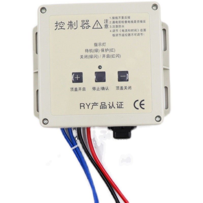 自卸车自动篷布24V电机控制器渣土车配件泥头车货车自动篷布遥控