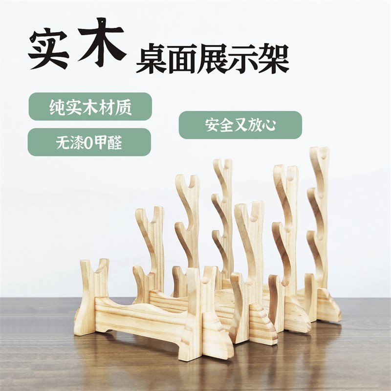 实木无漆刀剑架剑托竹笛展示架笛子架子箫架洞箫摆放架琴行架通用图片