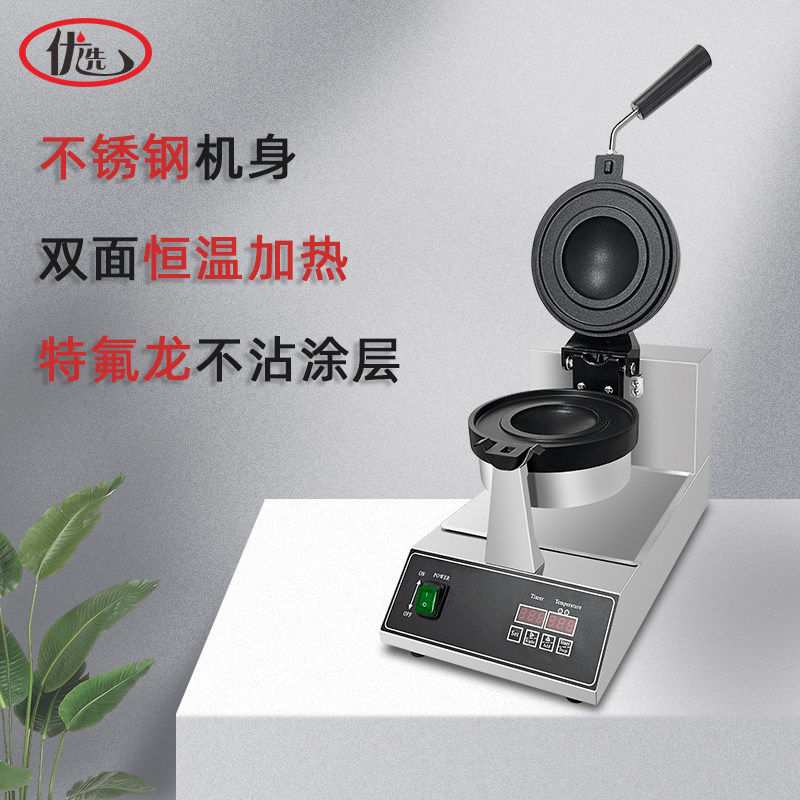 商用冰淇淋冰激凌汉堡机烤包机封边爆浆珍珠三文治吐司夹心面包
