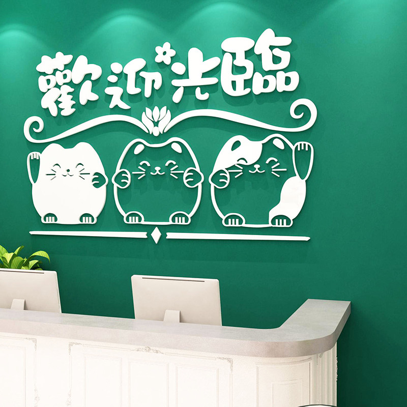 招财猫欢迎光临贴纸玻璃门收银吧台背景墙面壁装饰奶茶饭店布置蒋