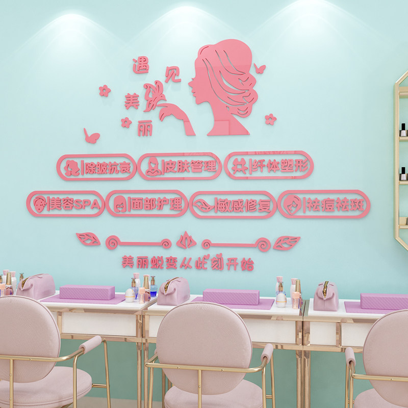 网红美容院店装修饰品房间布置墙面氛围背景画养生高级感风格形象