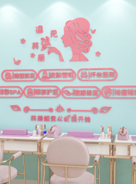 网红美容院店装修饰品房间布置墙面氛围背景画养生高级感风格形象