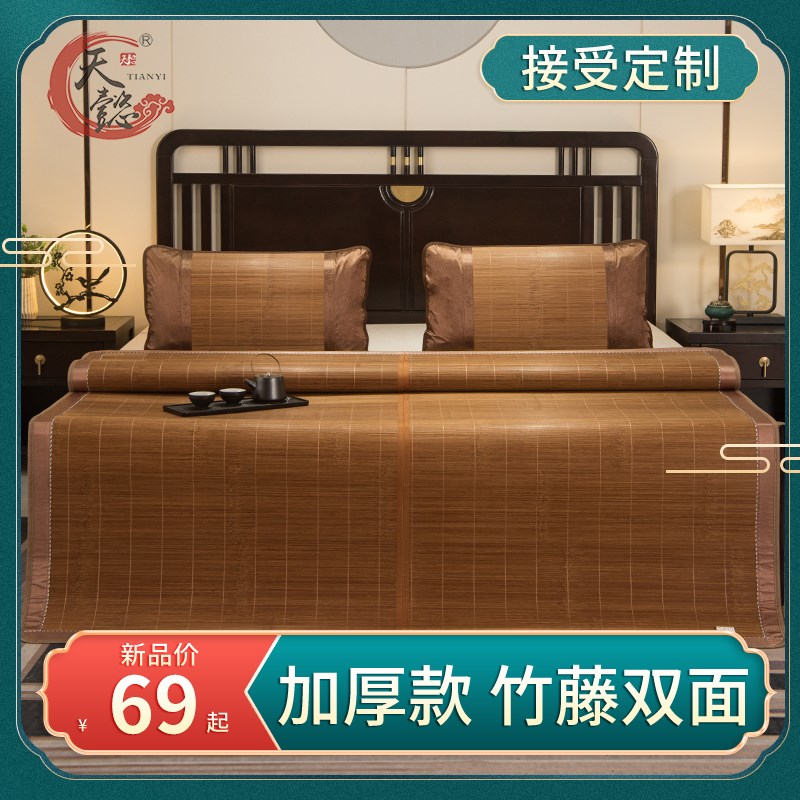 天懿凉席1.1m草席1.3竹席1.4定制1.6折叠0.9家用1.8双人床2米定做