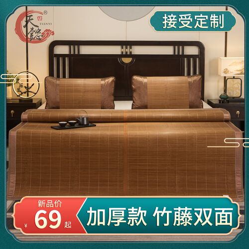 天懿凉席1.1m草席1.3竹席1.4定制1.6折叠0.9家用1.8双人床2米定做