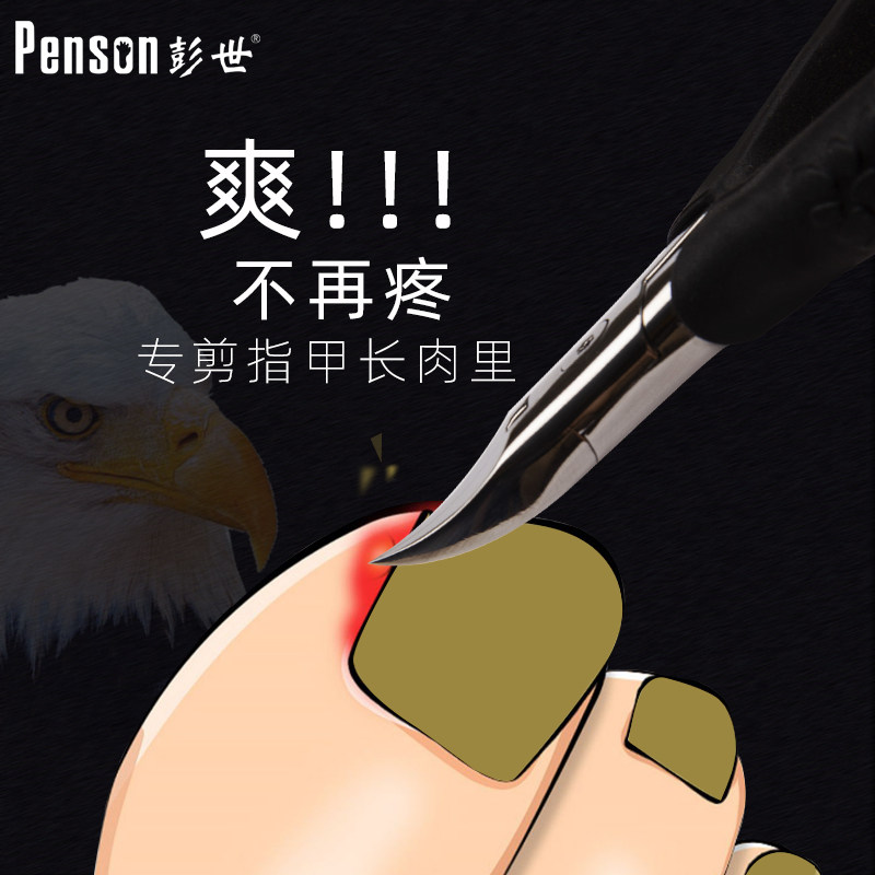 彭世甲沟专用指甲刀鹰嘴钳指甲钳嵌甲钳子尖嘴修脚工具神器炎剪刀