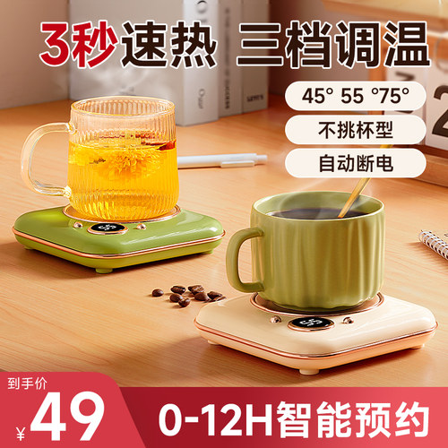 智能恒温加热杯垫可调温水杯保温热牛奶神器家用热奶器自动暖杯垫