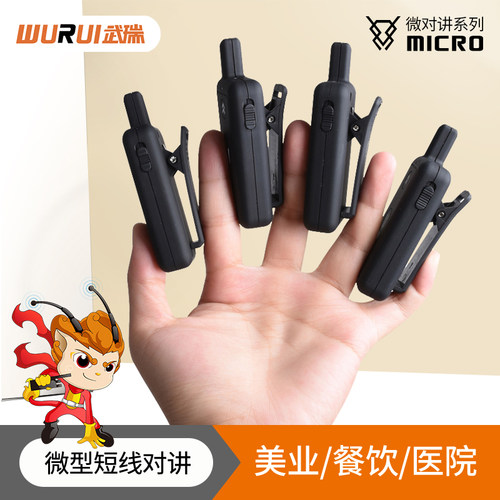 对讲机迷你民用手持机无线餐厅小型小机对讲器机讲机饭店用机医院
